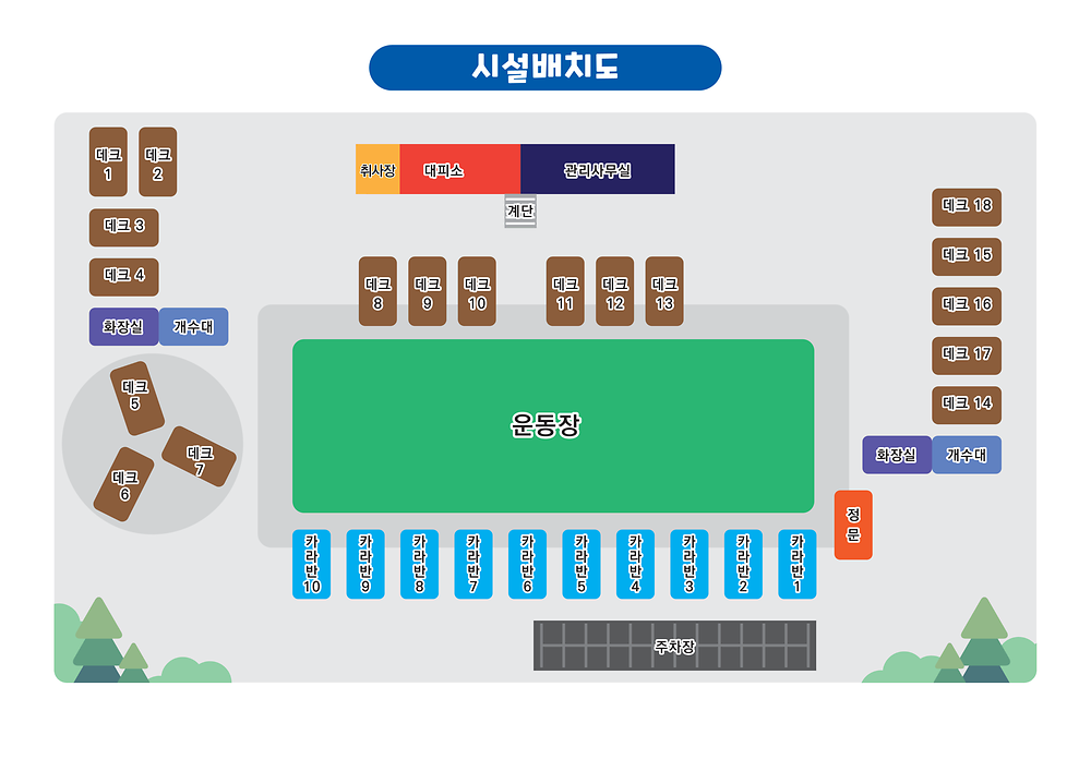 보령교육가족체험장