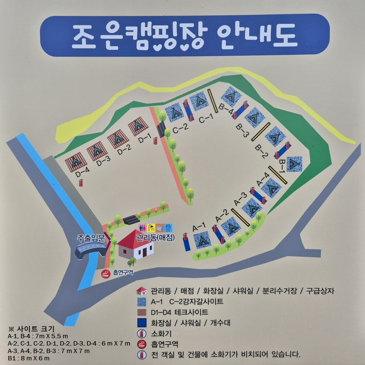 안전 및 시설배치도입니다