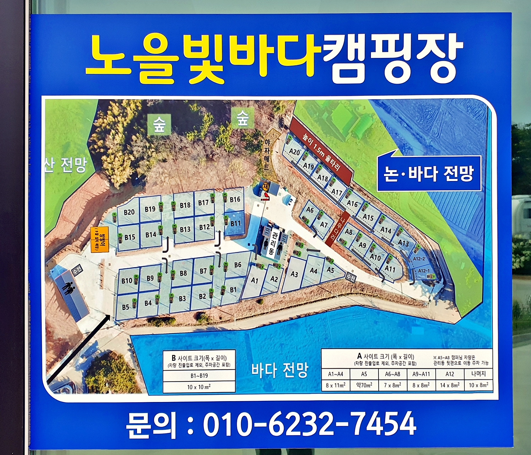 안전 및 시설배치도입니다