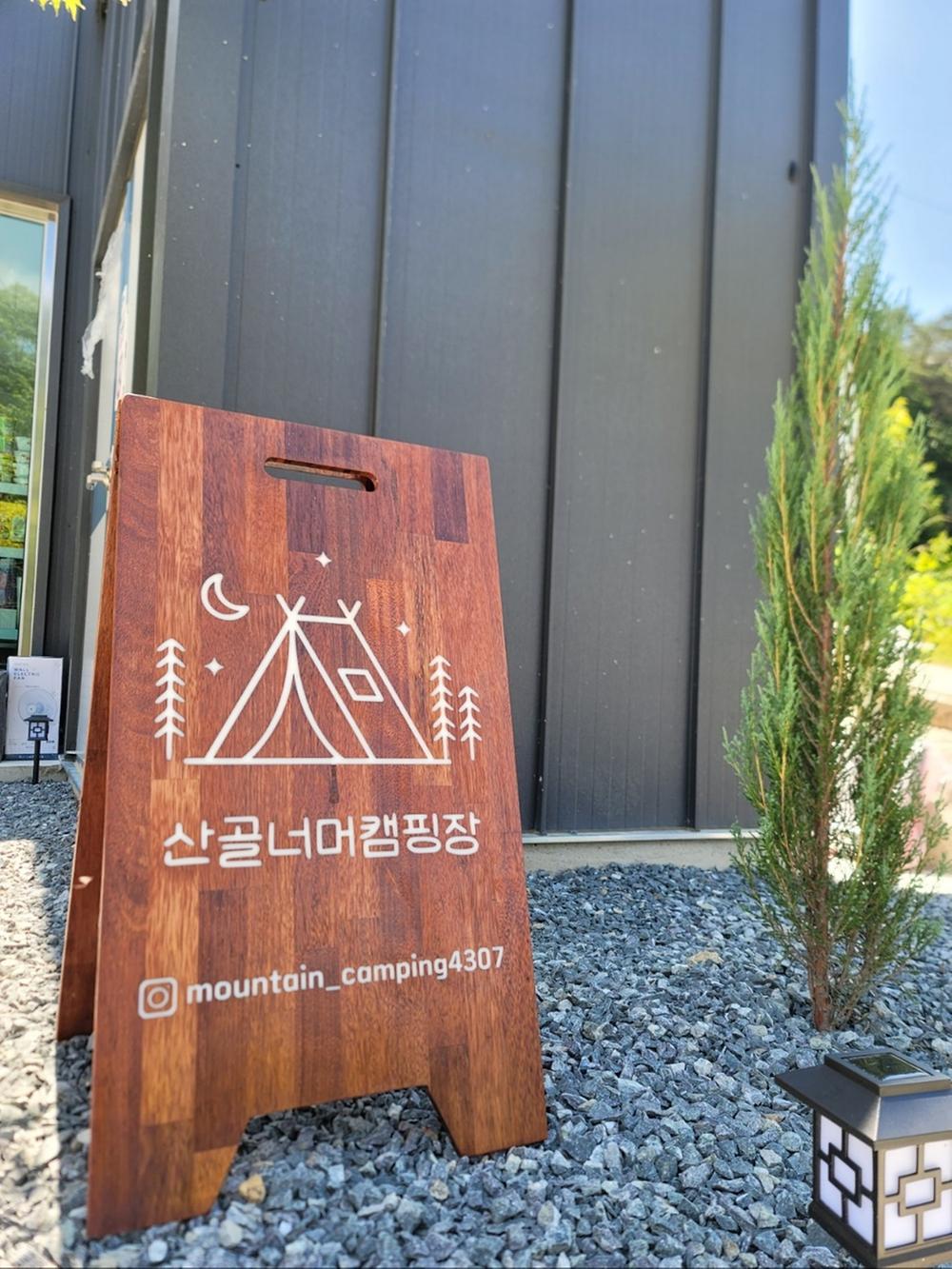 스테이현 캠핑장