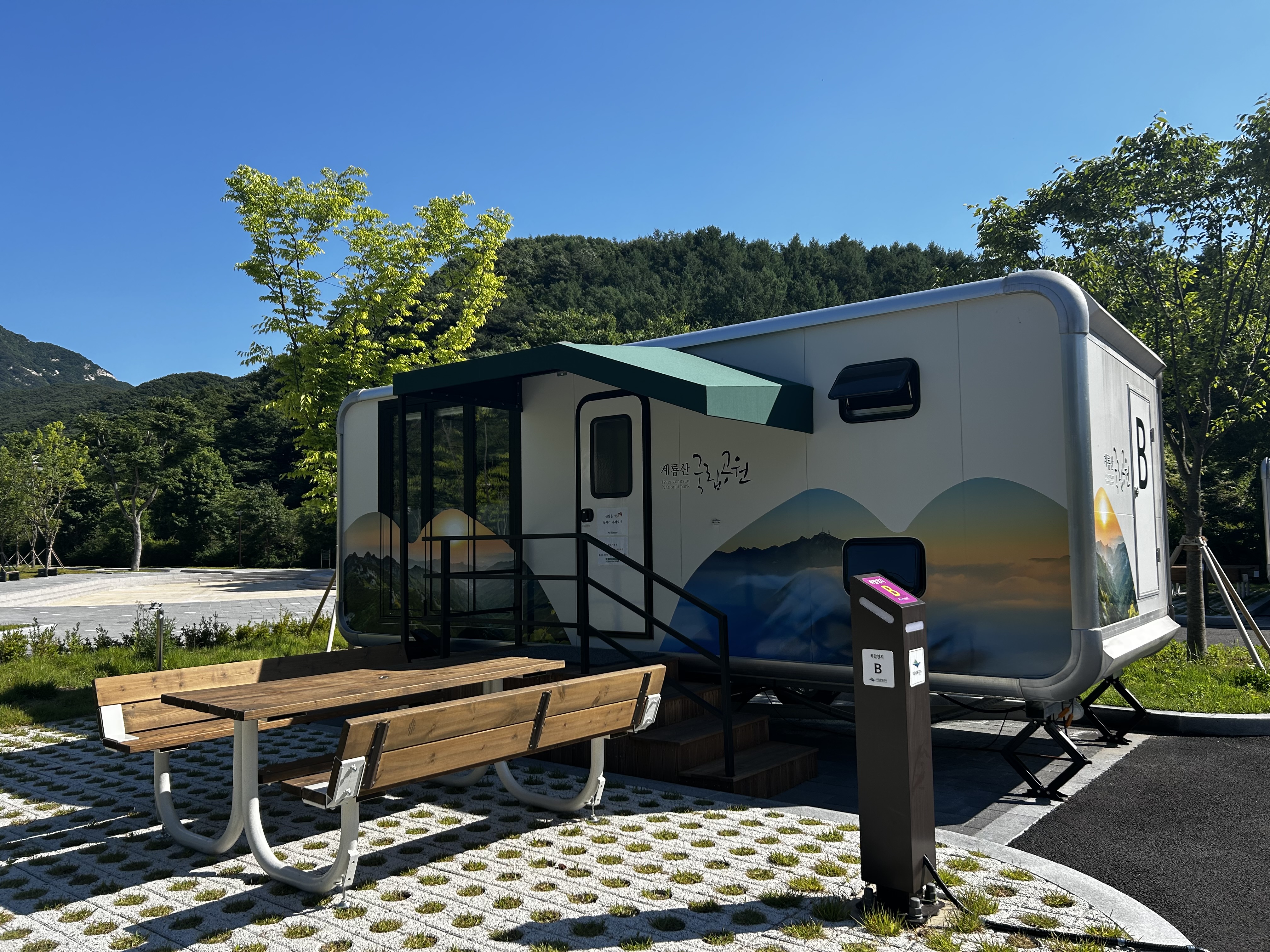 계룡산 갑사자동차야영장