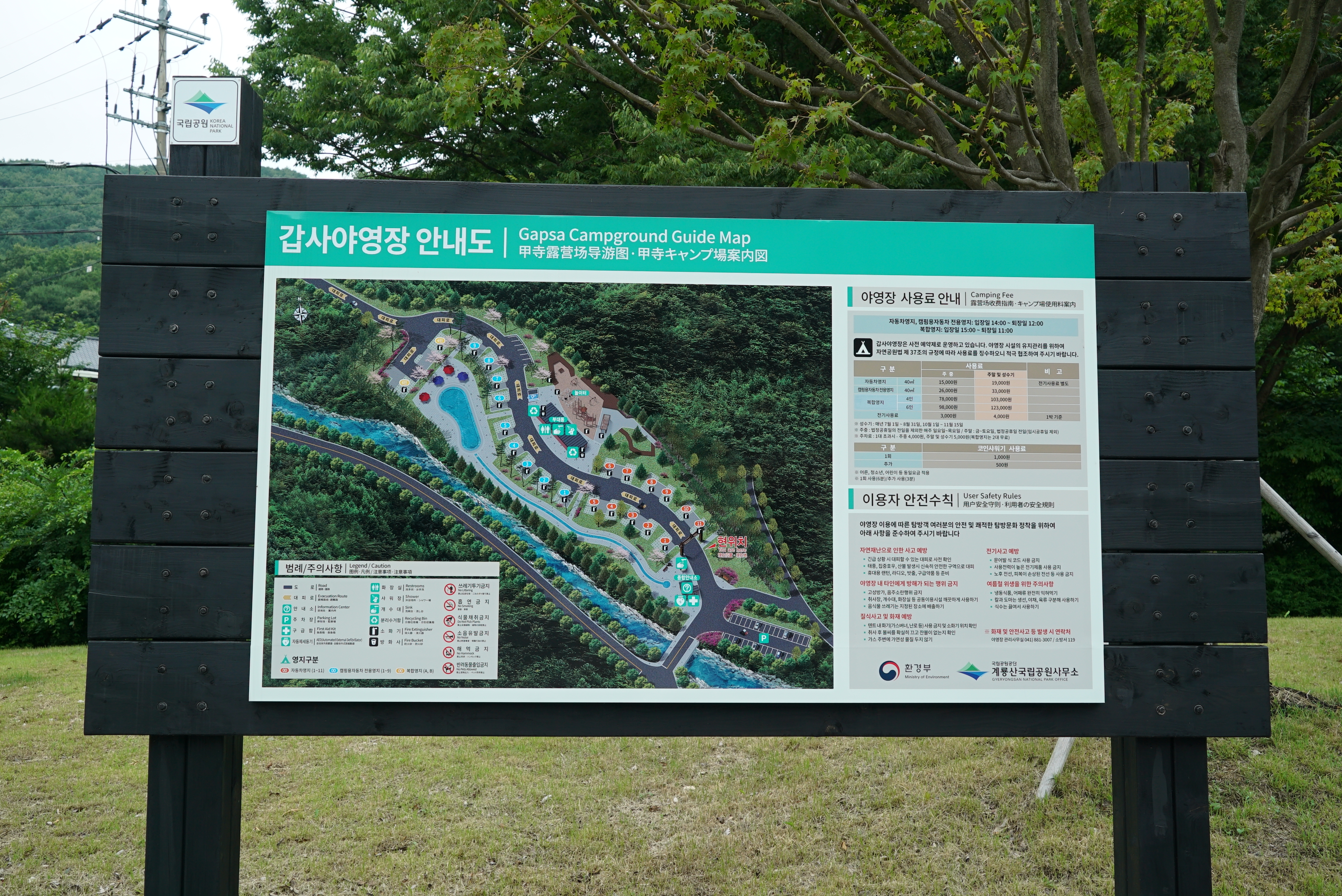 안전 및 시설배치도입니다