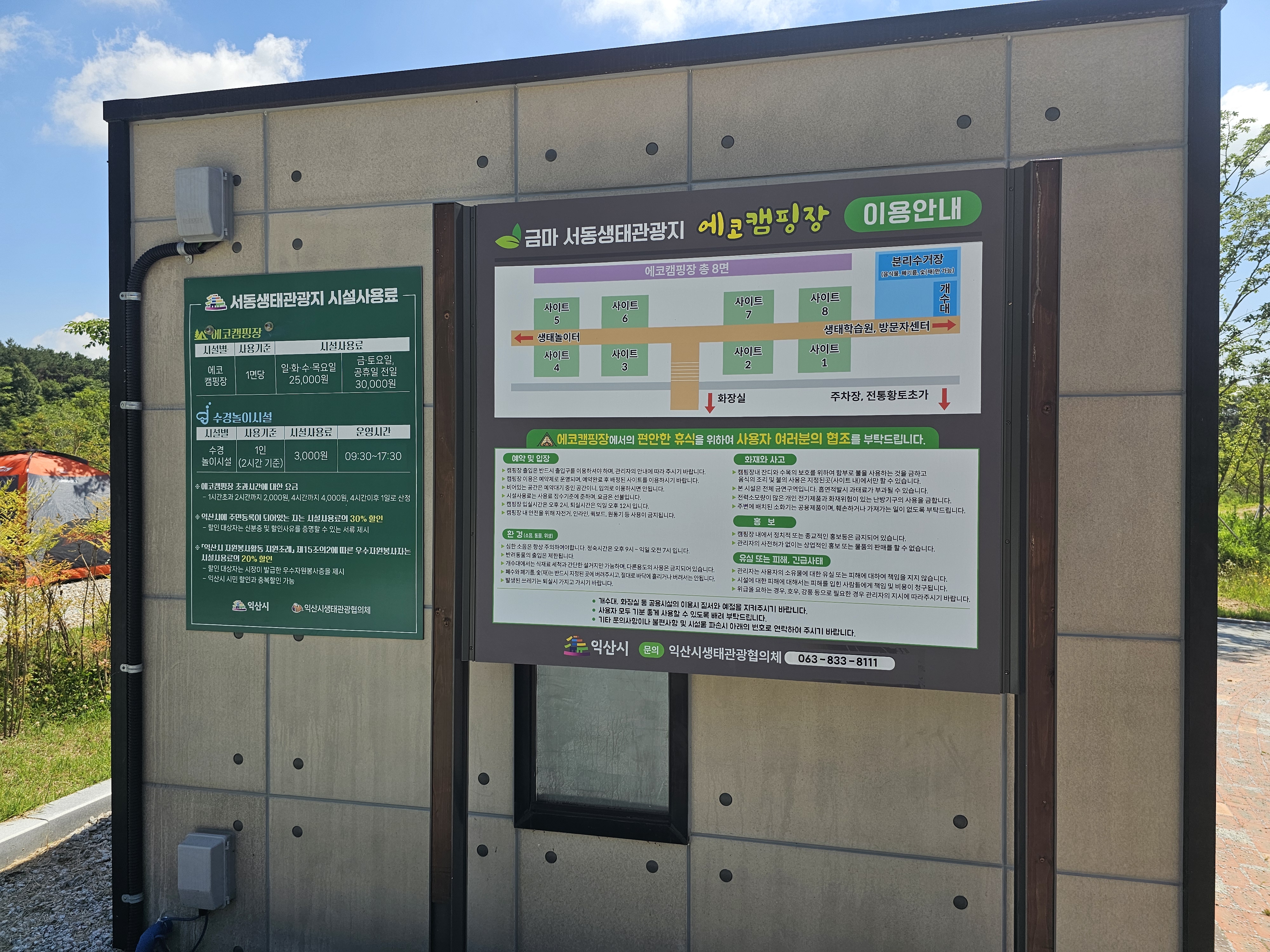 안전 및 시설배치도입니다