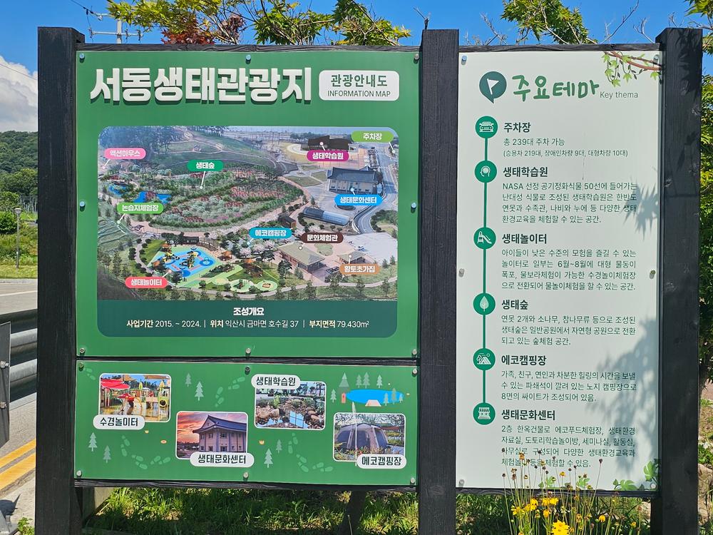 에코캠핑장