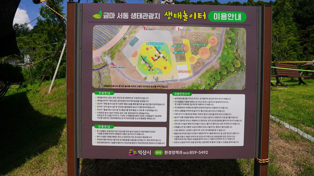 에코캠핑장