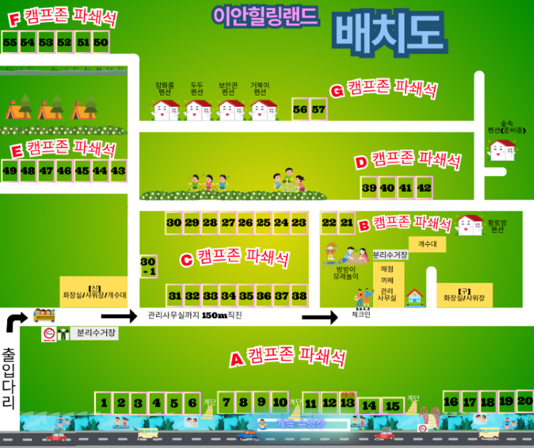 안전 및 시설배치도입니다