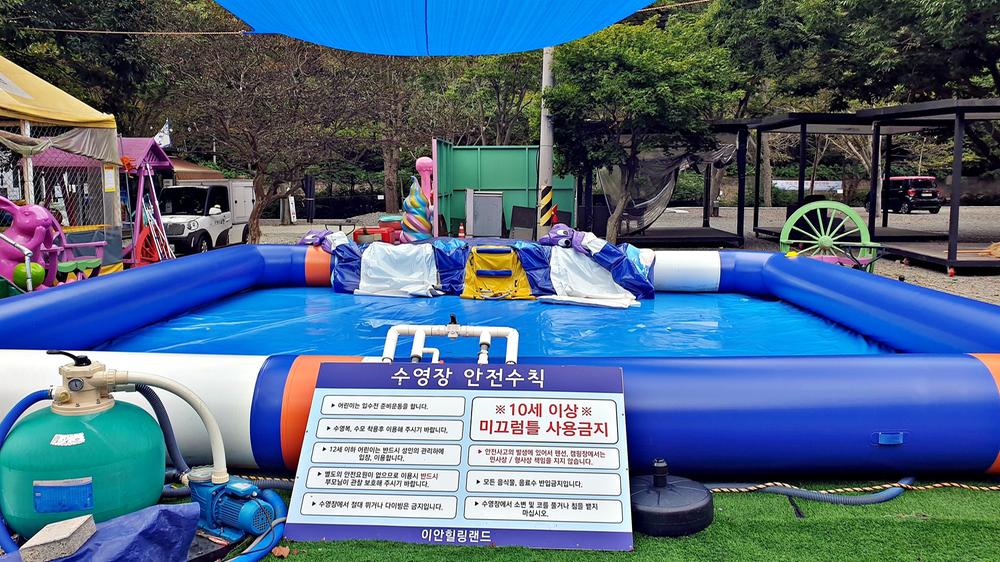 이안힐링랜드