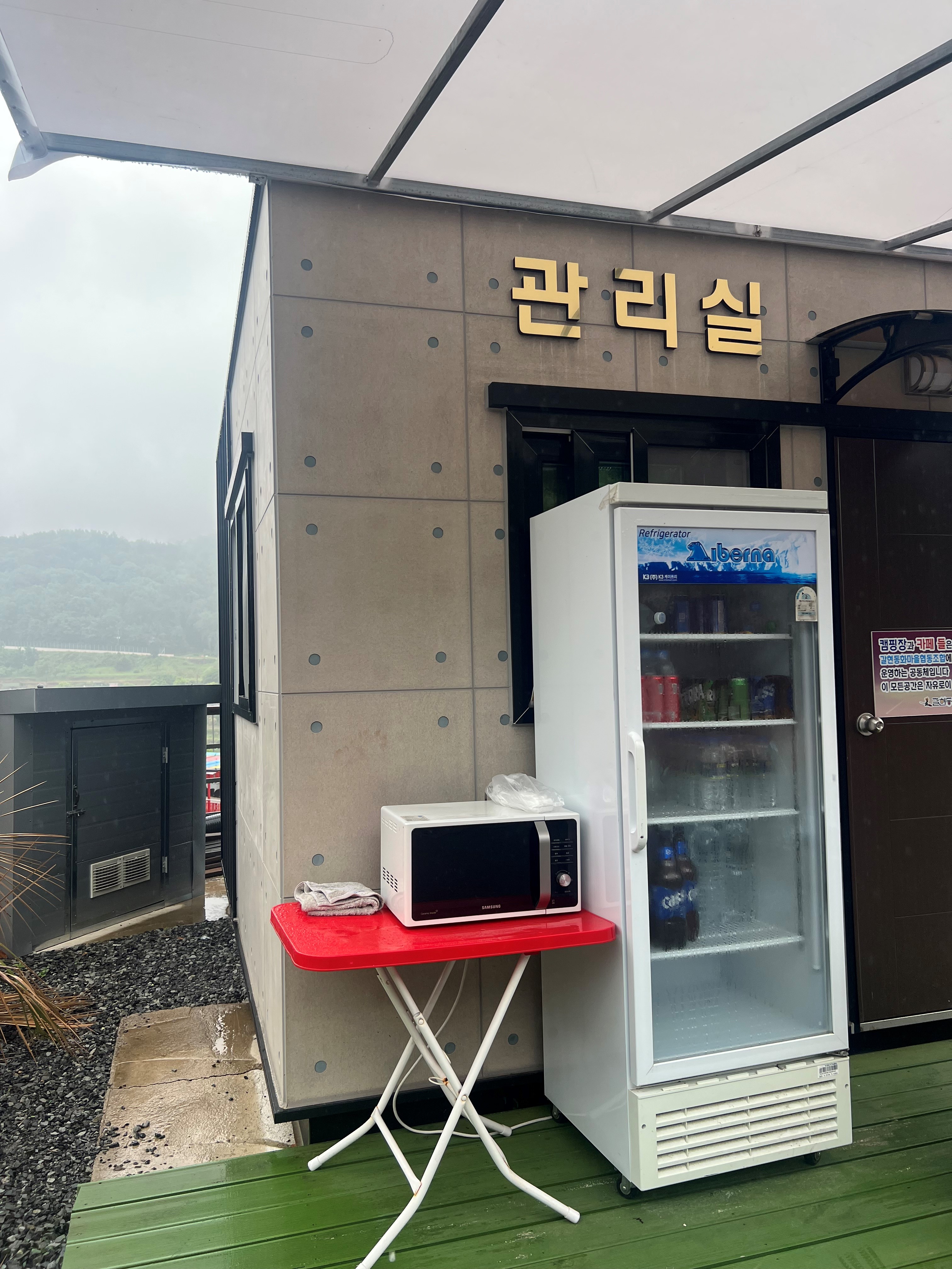 갈현동화마을 오토캠핑장