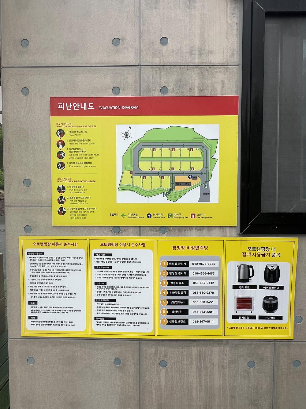 갈현동화마을 오토캠핑장