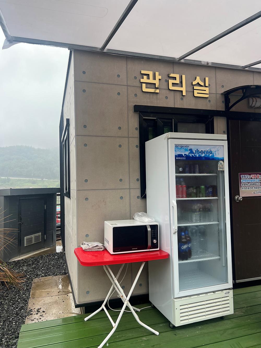 갈현동화마을 오토캠핑장