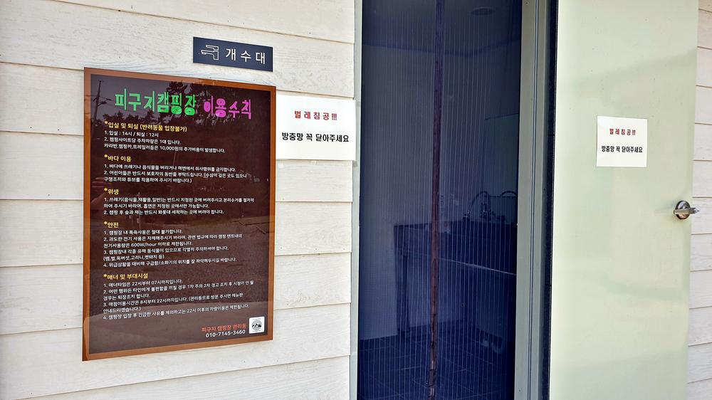 피구지 관광농원