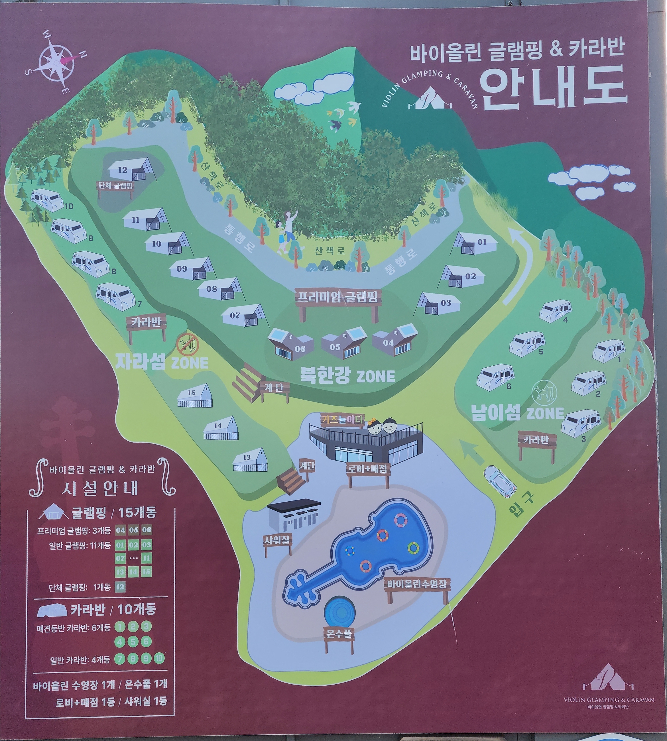 안전 및 시설배치도입니다