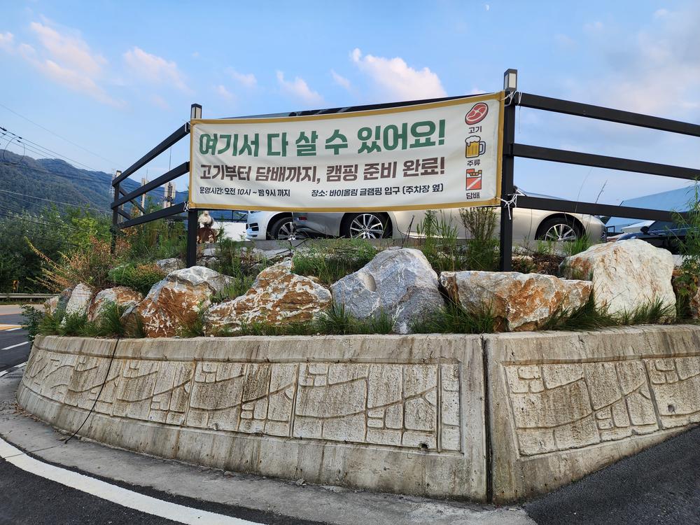 바이올린글램핑&카라반