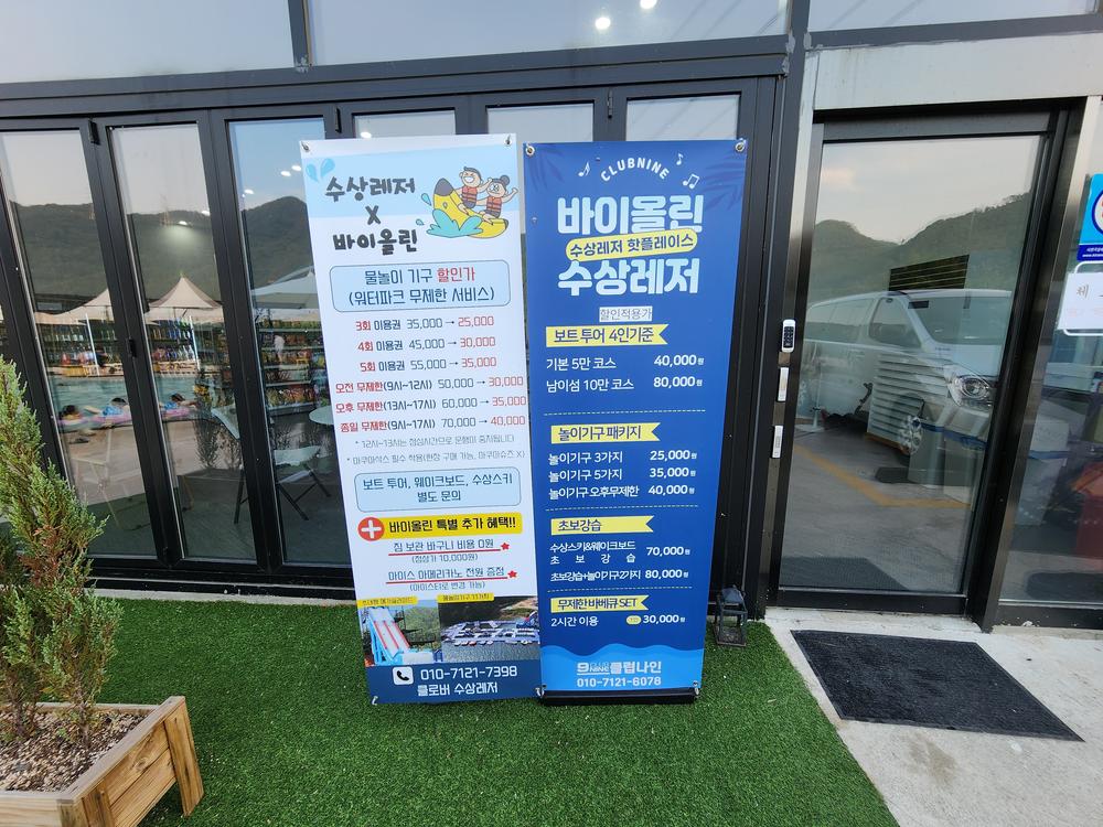바이올린글램핑&카라반