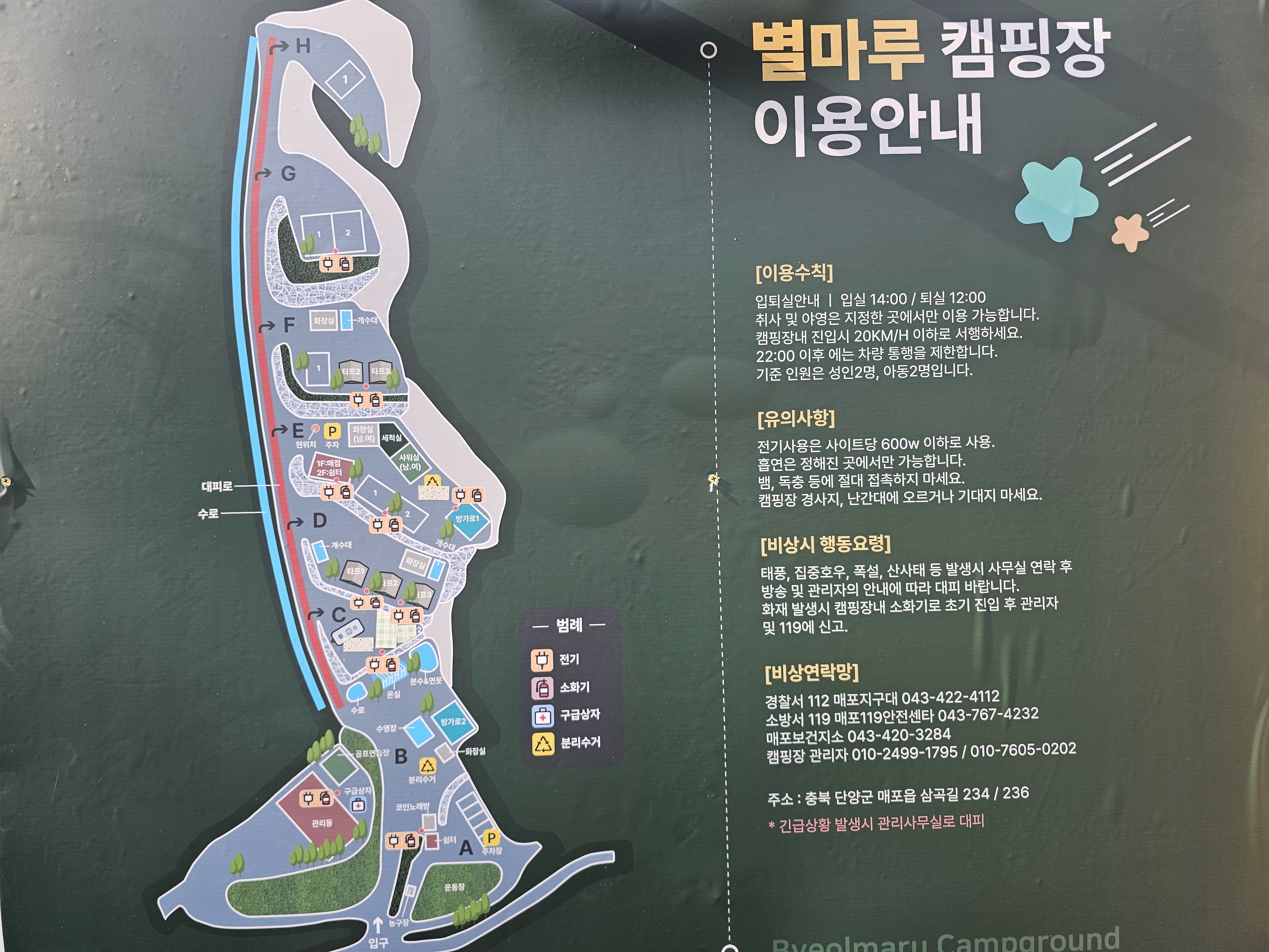 안전 및 시설배치도입니다