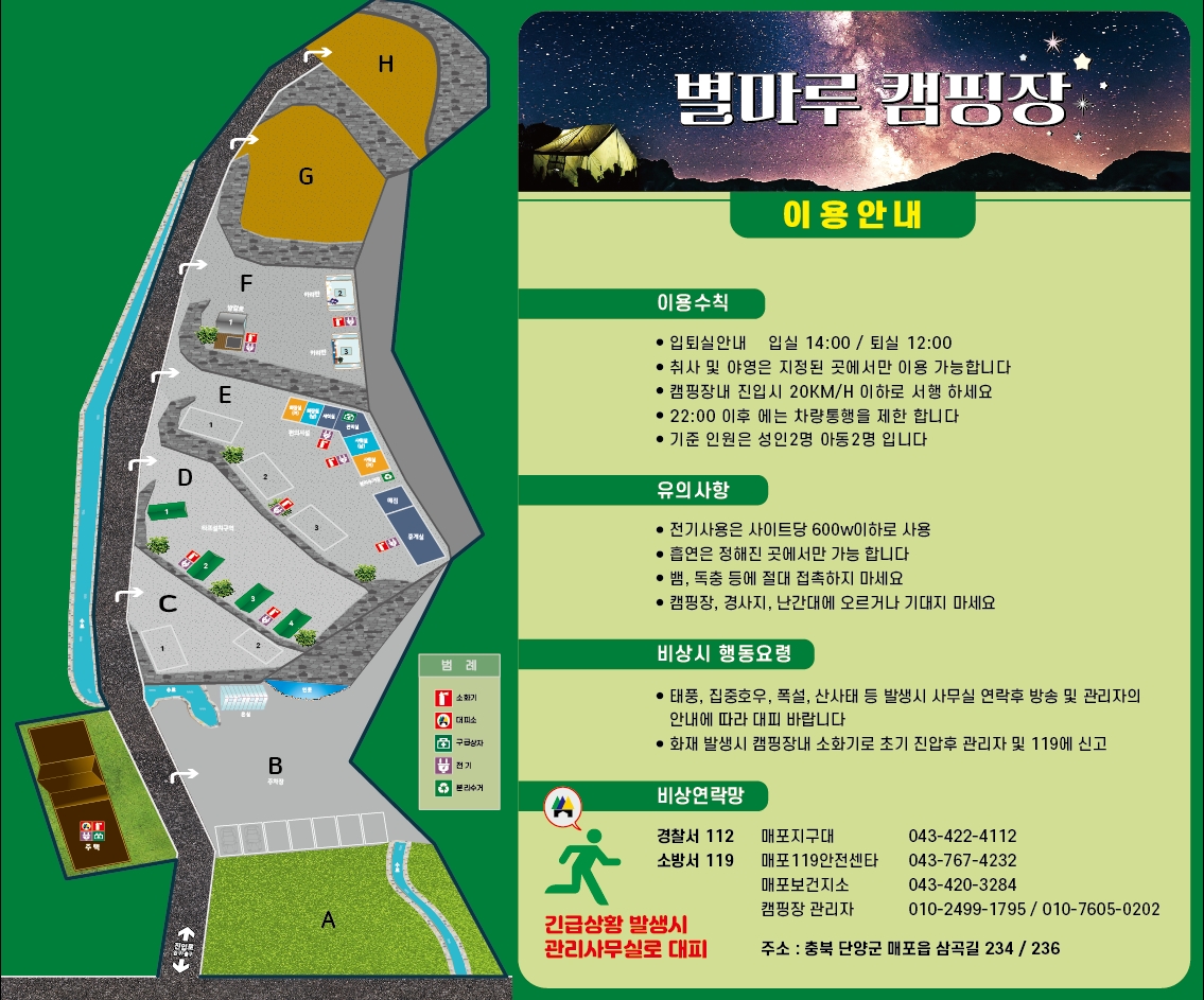 안전 및 시설배치도입니다