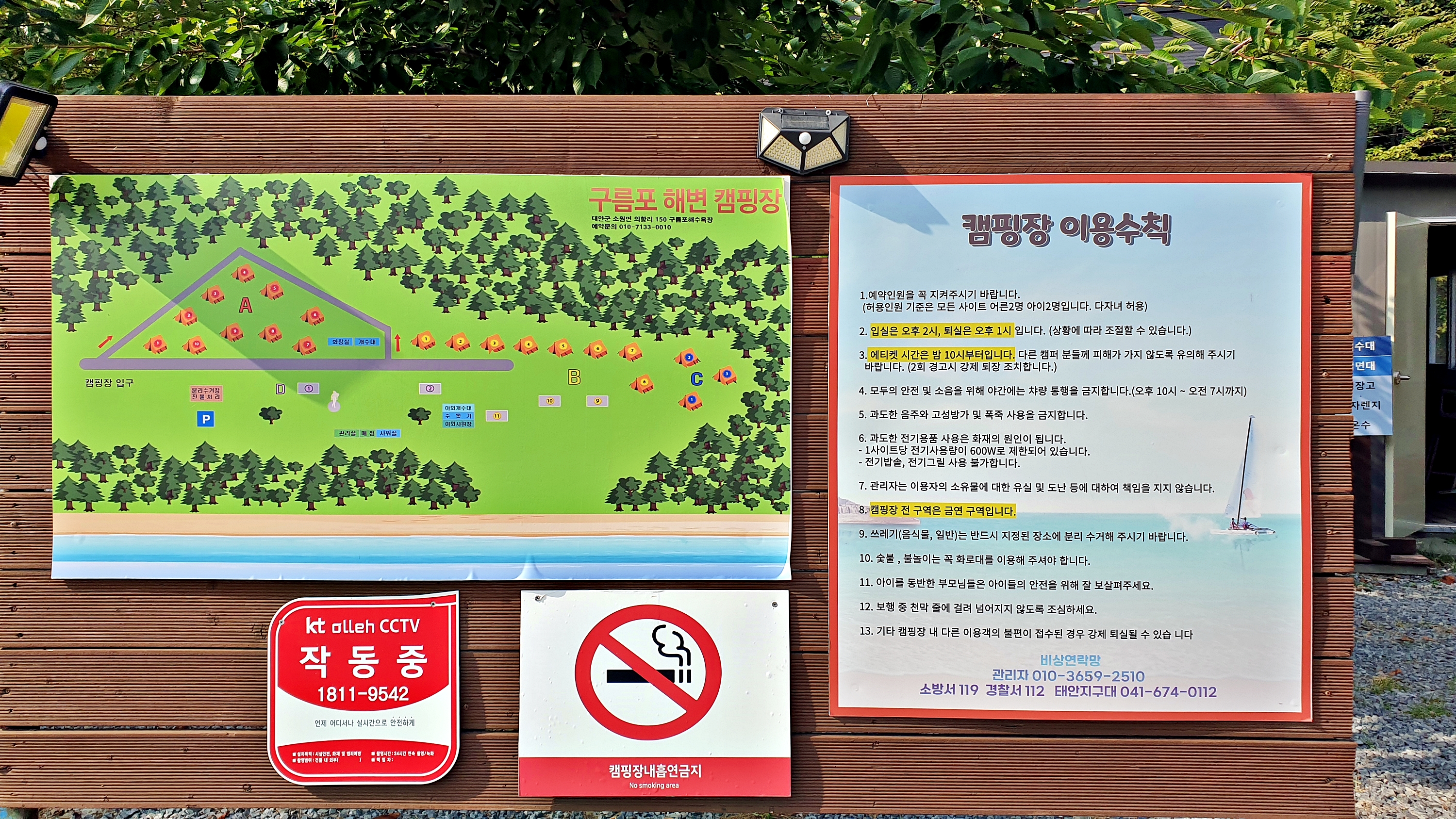 구름포해변캠핑장