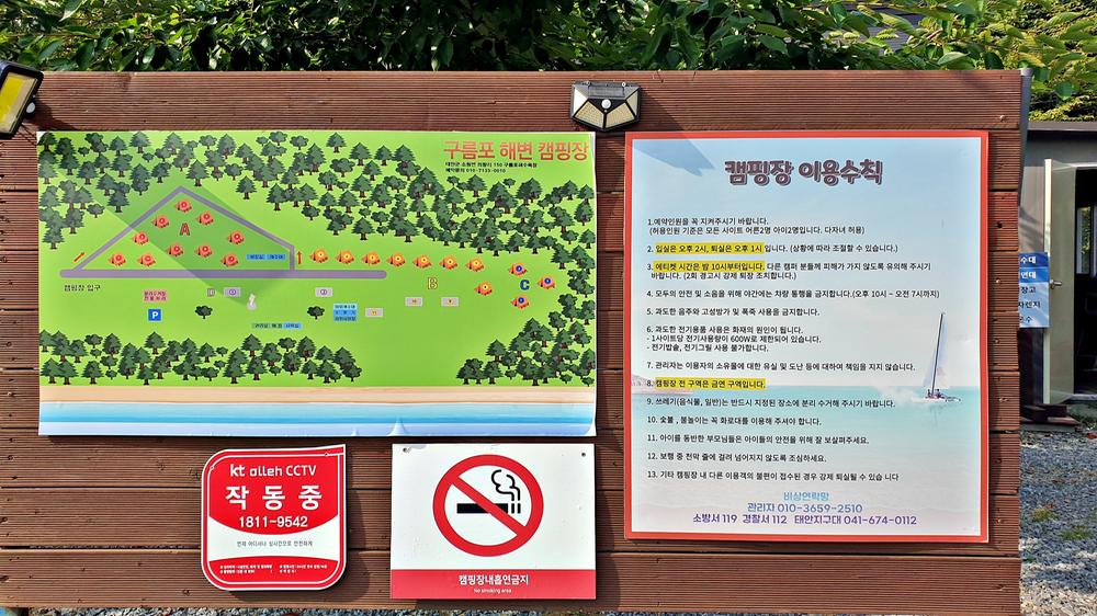 구름포해변캠핑장