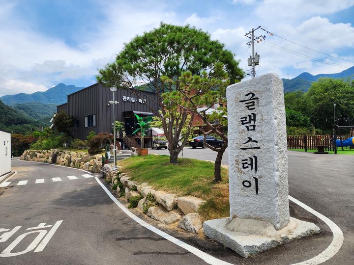 가평 글램스테이 글램핑 카라반 펜션