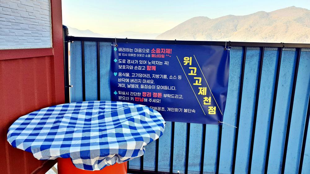 위고고 제천점