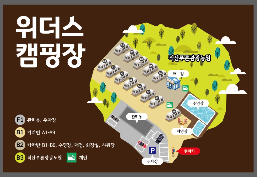 안전 및 시설배치도입니다
