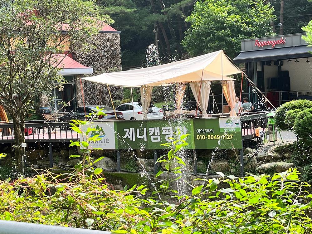 제니캠핑장