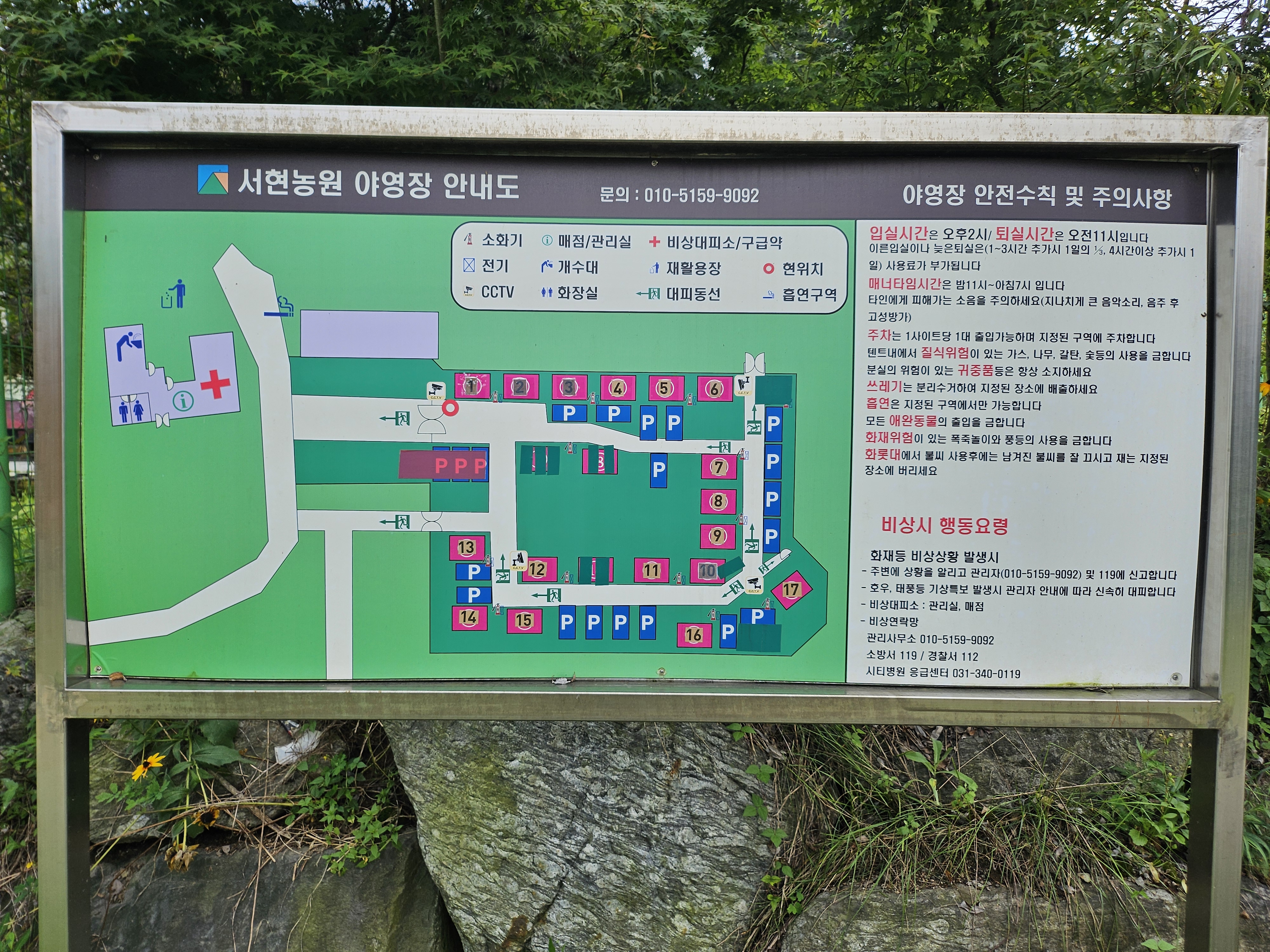 안전 및 시설배치도입니다