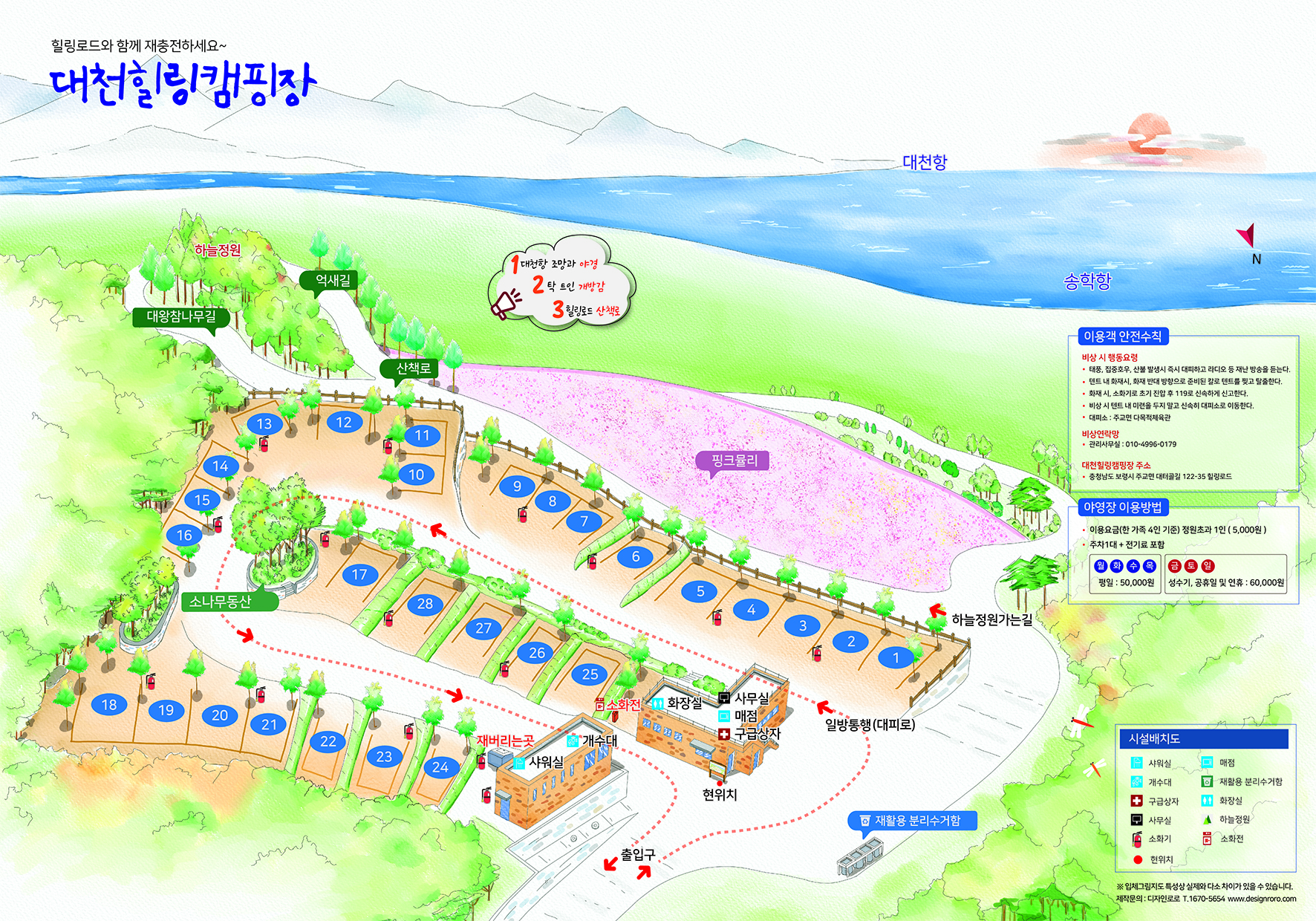 대천힐링캠핑장