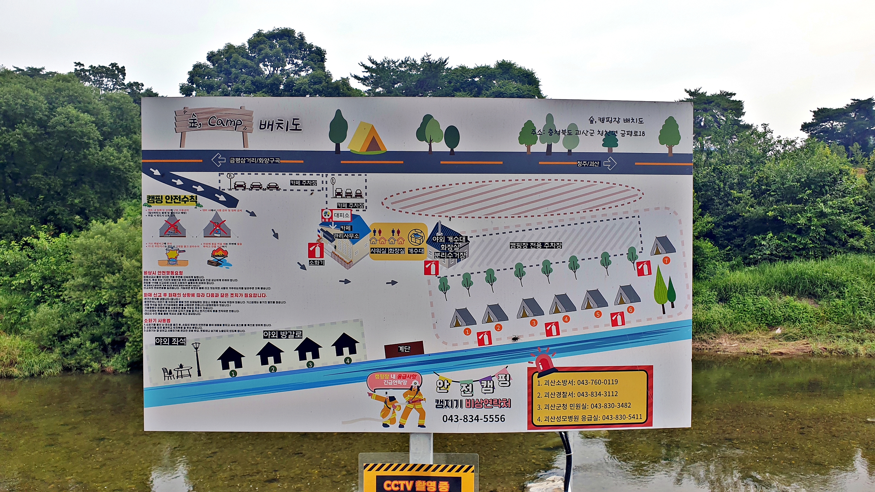 안전 및 시설배치도입니다