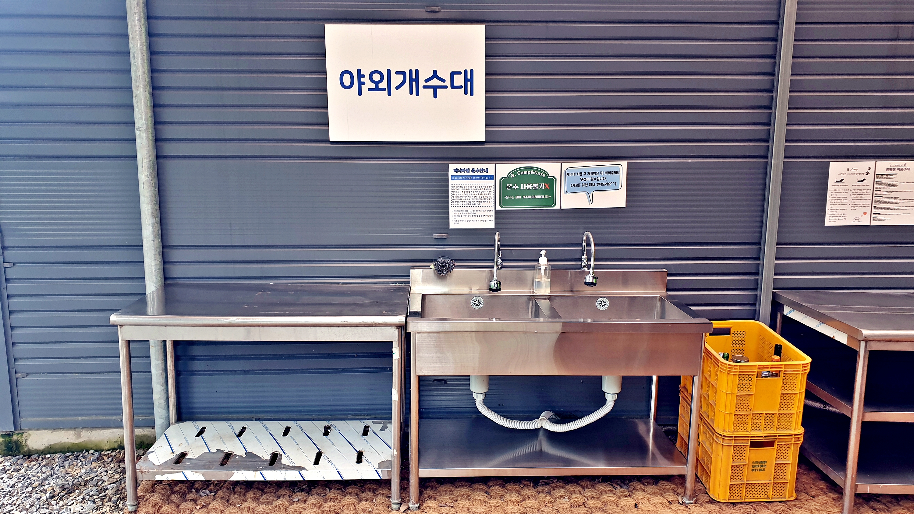 숲캠핑장