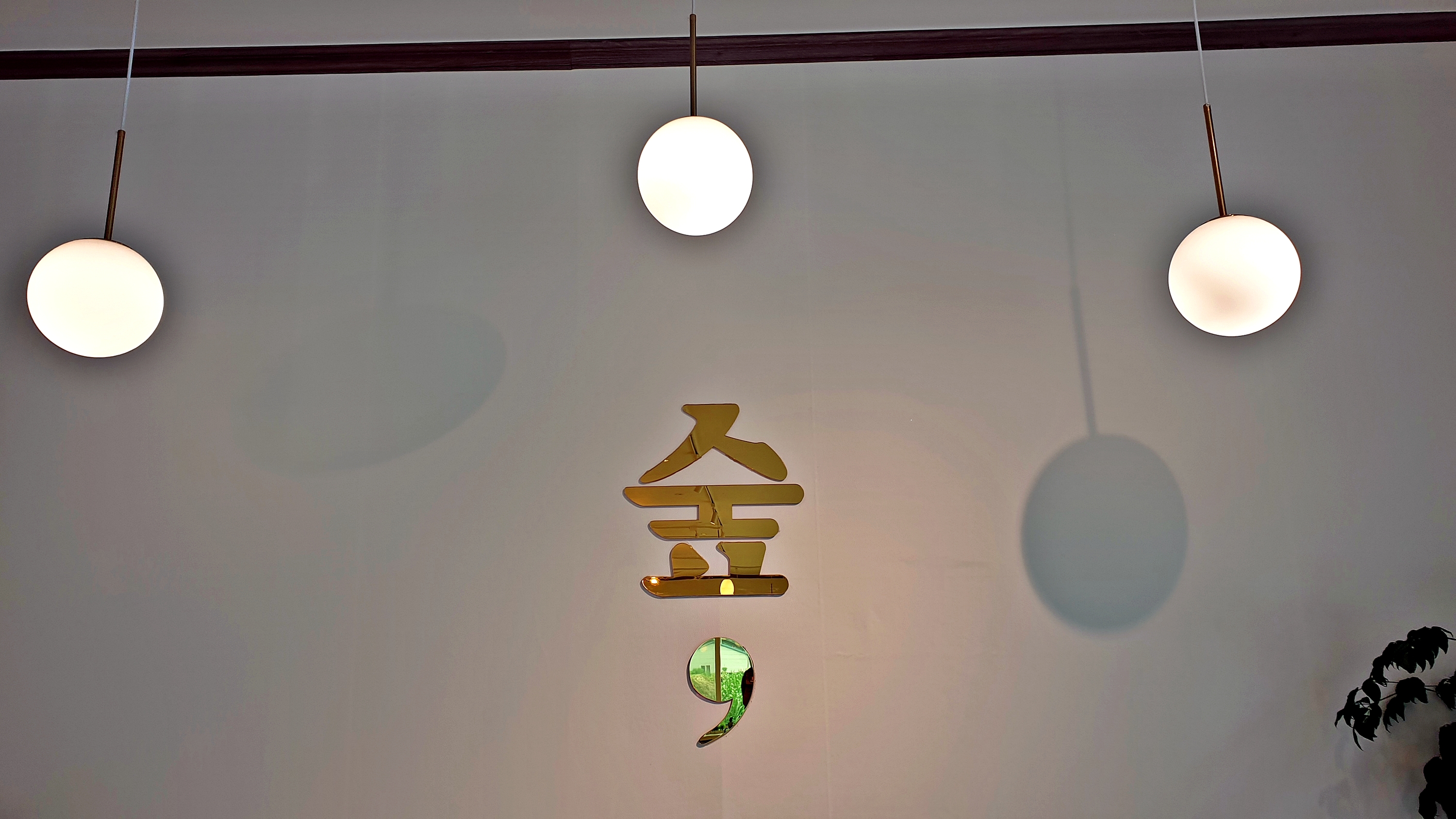 숲캠핑장