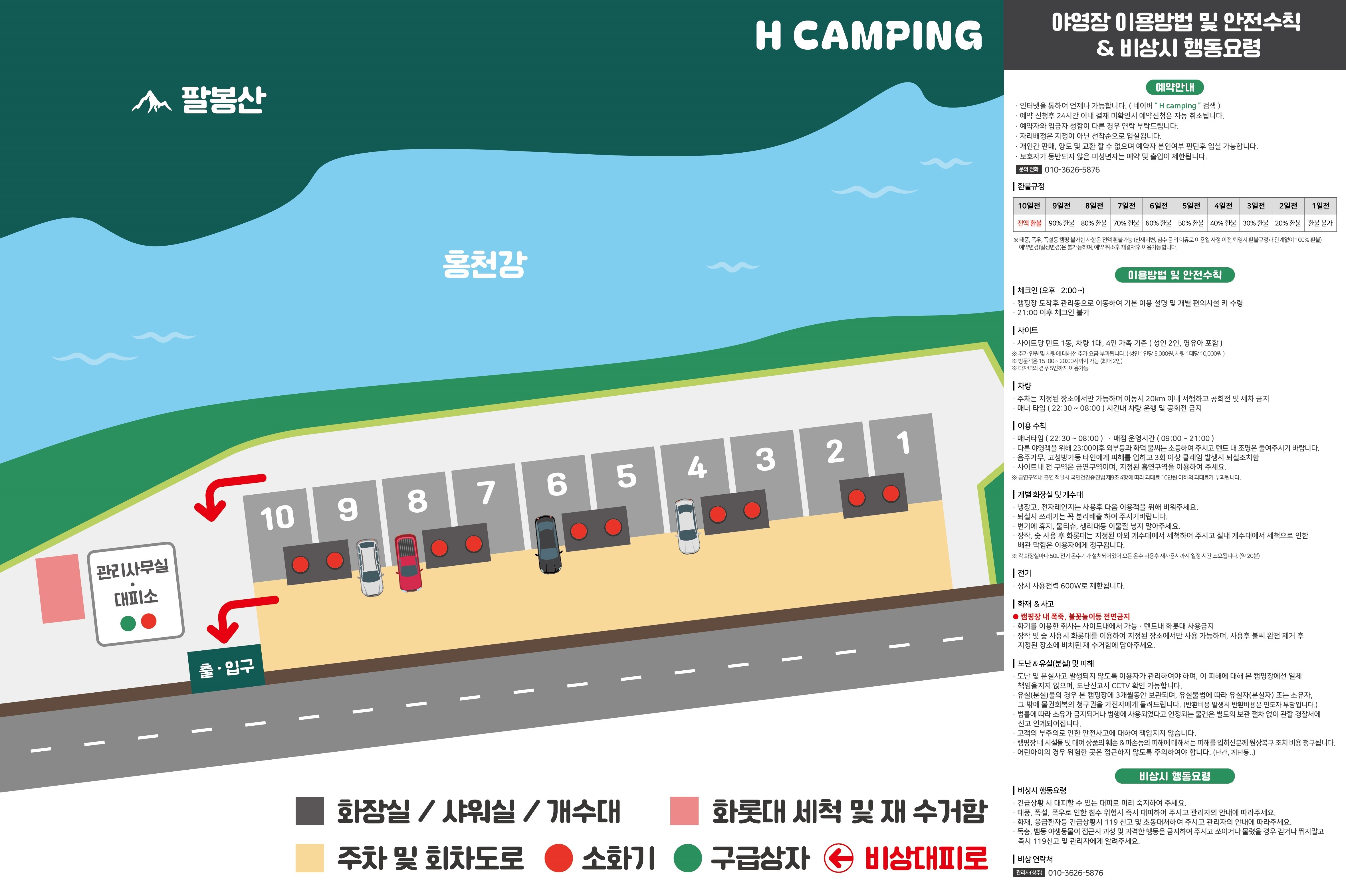 H camping