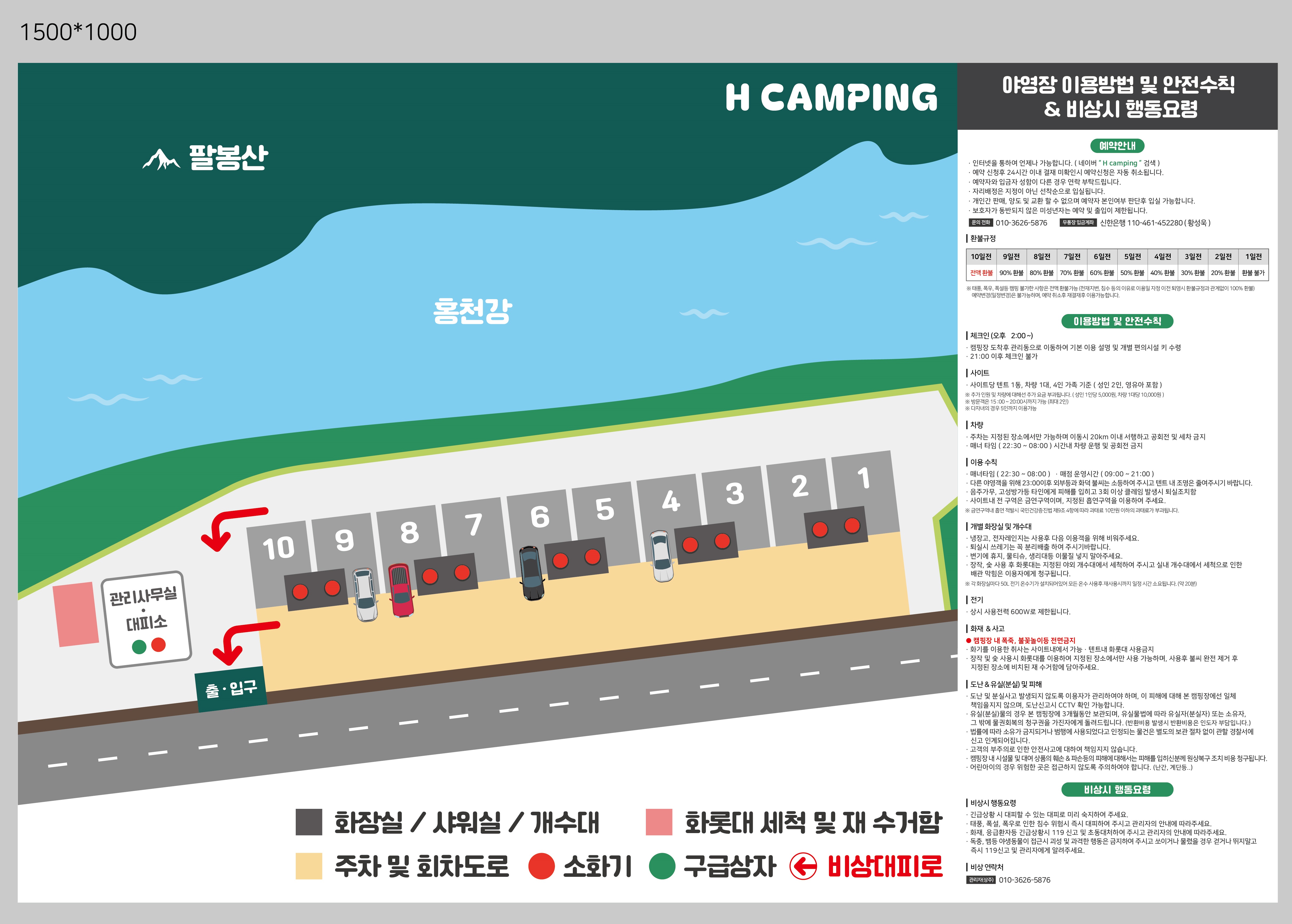 안전 및 시설배치도입니다