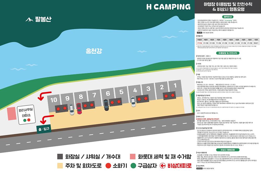 H camping