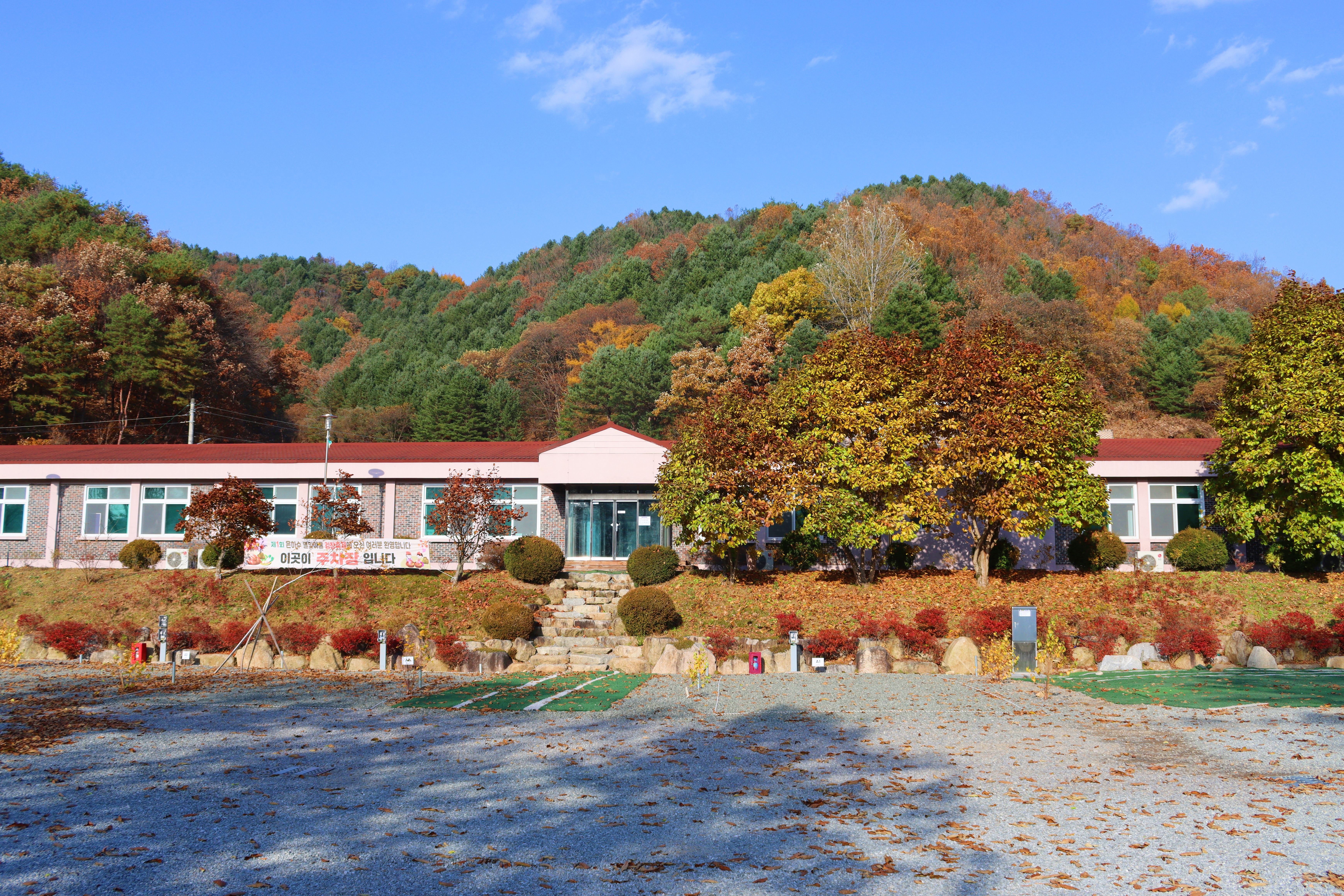은하수별빛마을