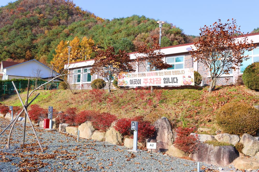은하수별빛마을
