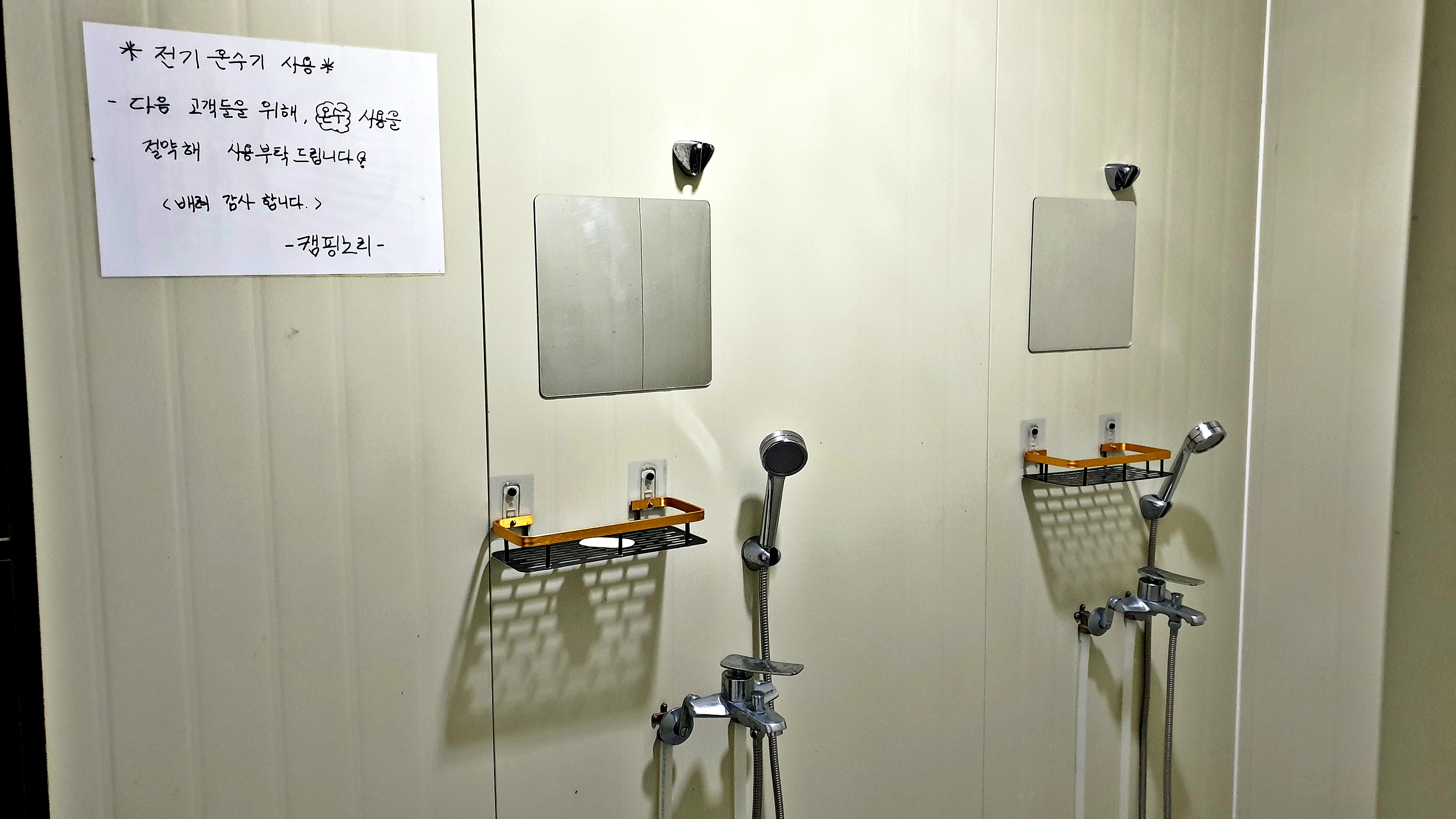캠핑노리