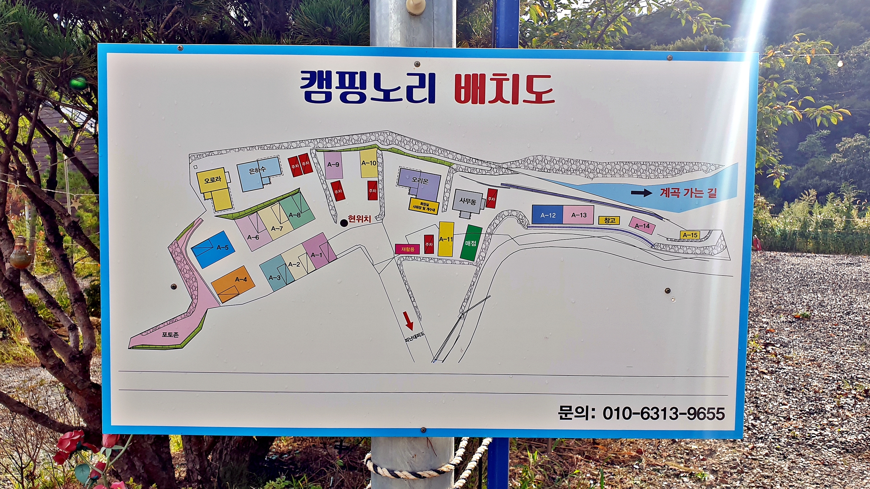 안전 및 시설배치도입니다