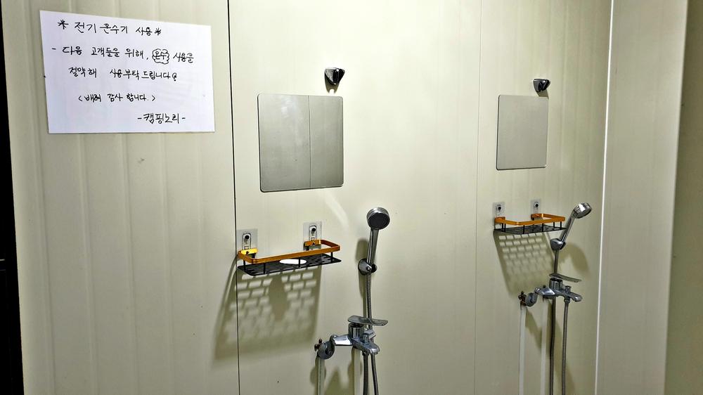 캠핑노리