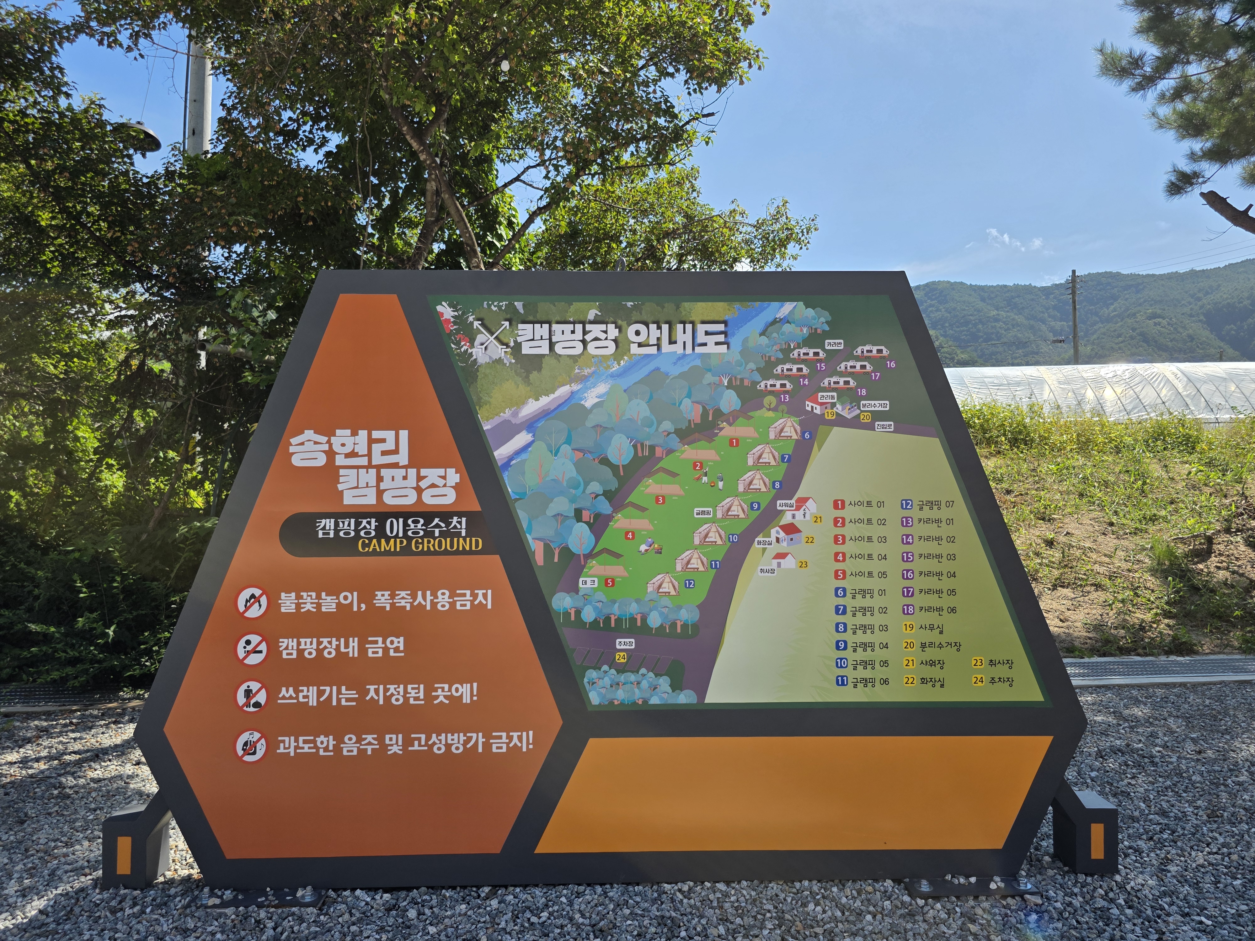 안전 및 시설배치도입니다