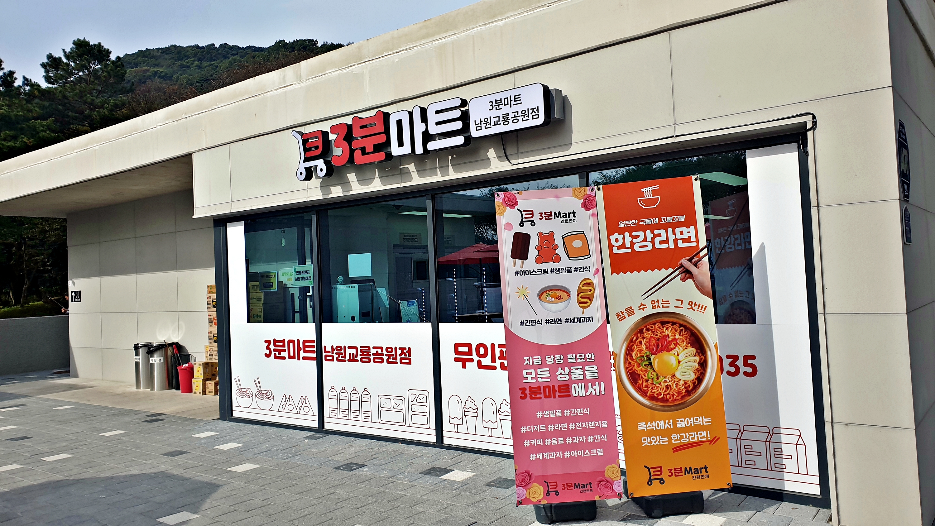 교룡공원 숲속야영장