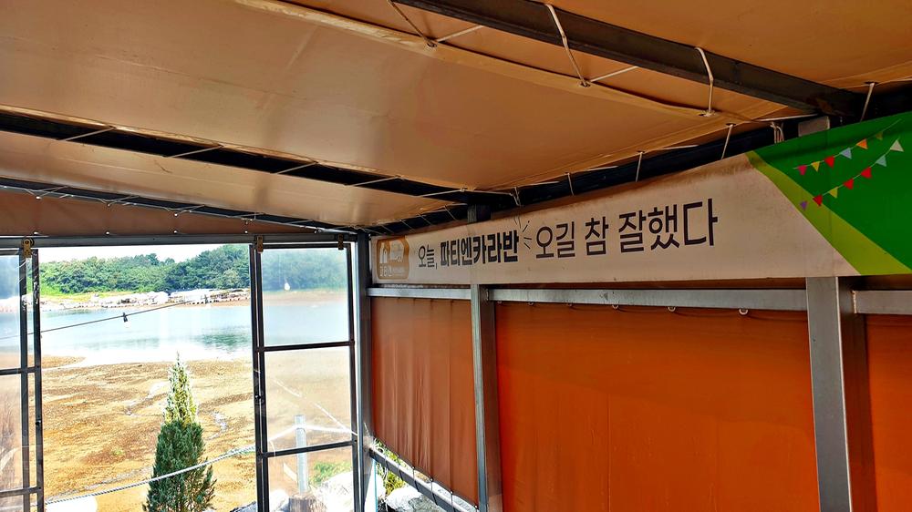 파티엔 카라반 글램핑 펜션캠핑-충남서산태안점