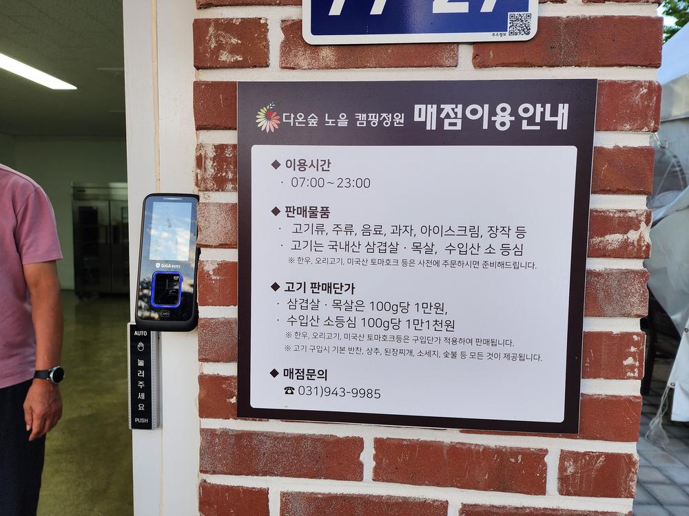 다온숲 노을 캠핑정원