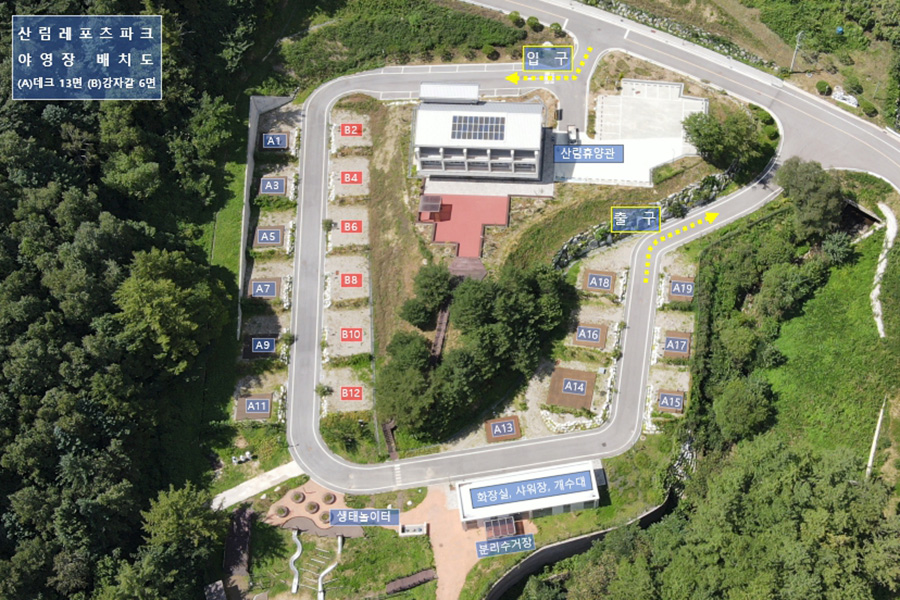 안전 및 시설배치도입니다