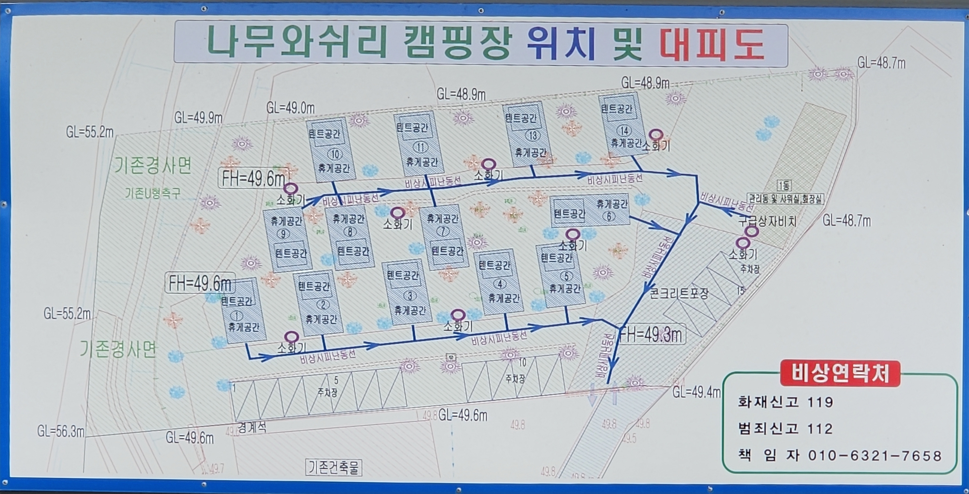 안전 및 시설배치도입니다