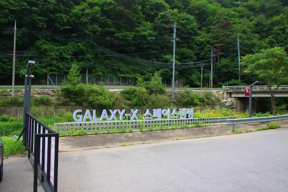 갤럭시엑스 호텔형 카라반 글램핑&펜션