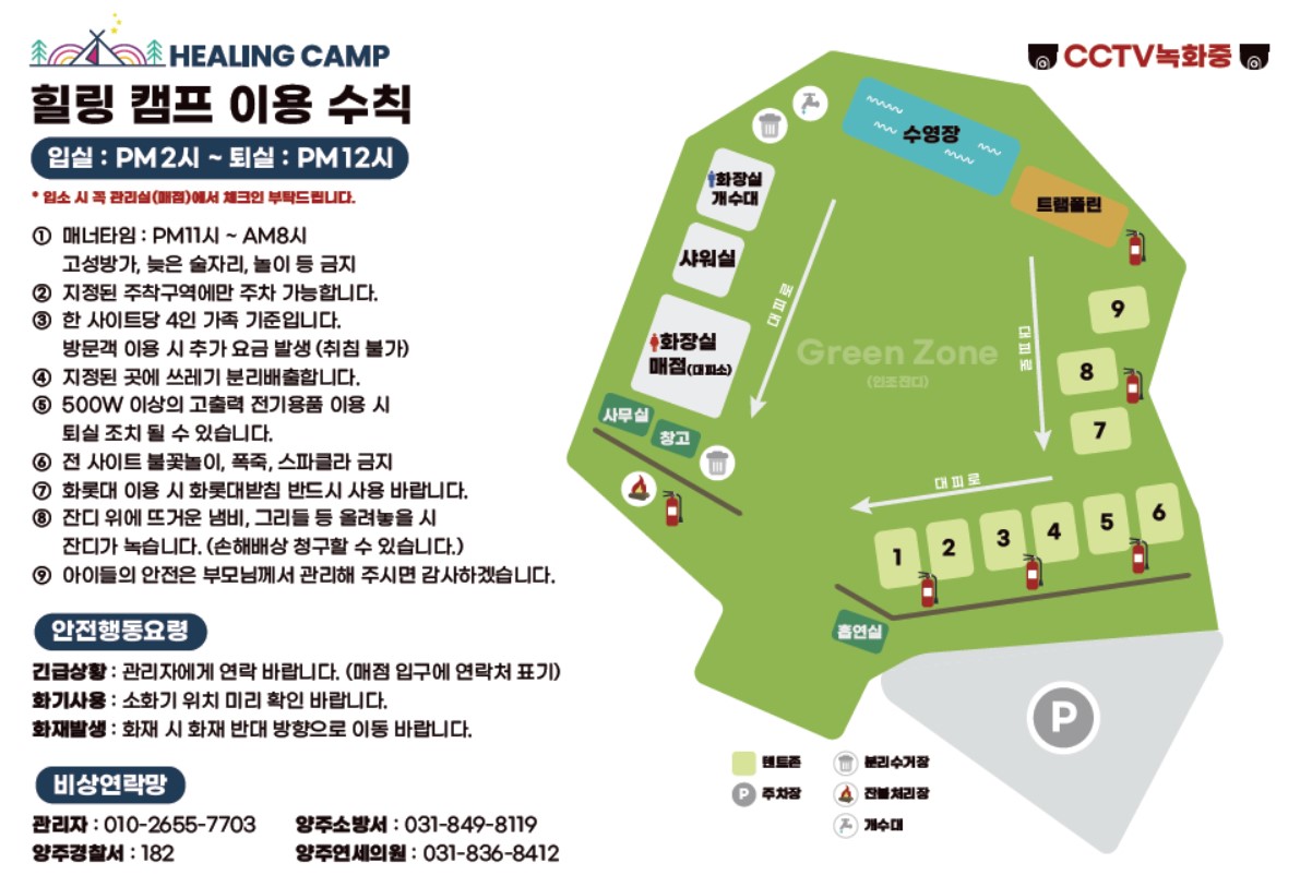 안전 및 시설배치도입니다