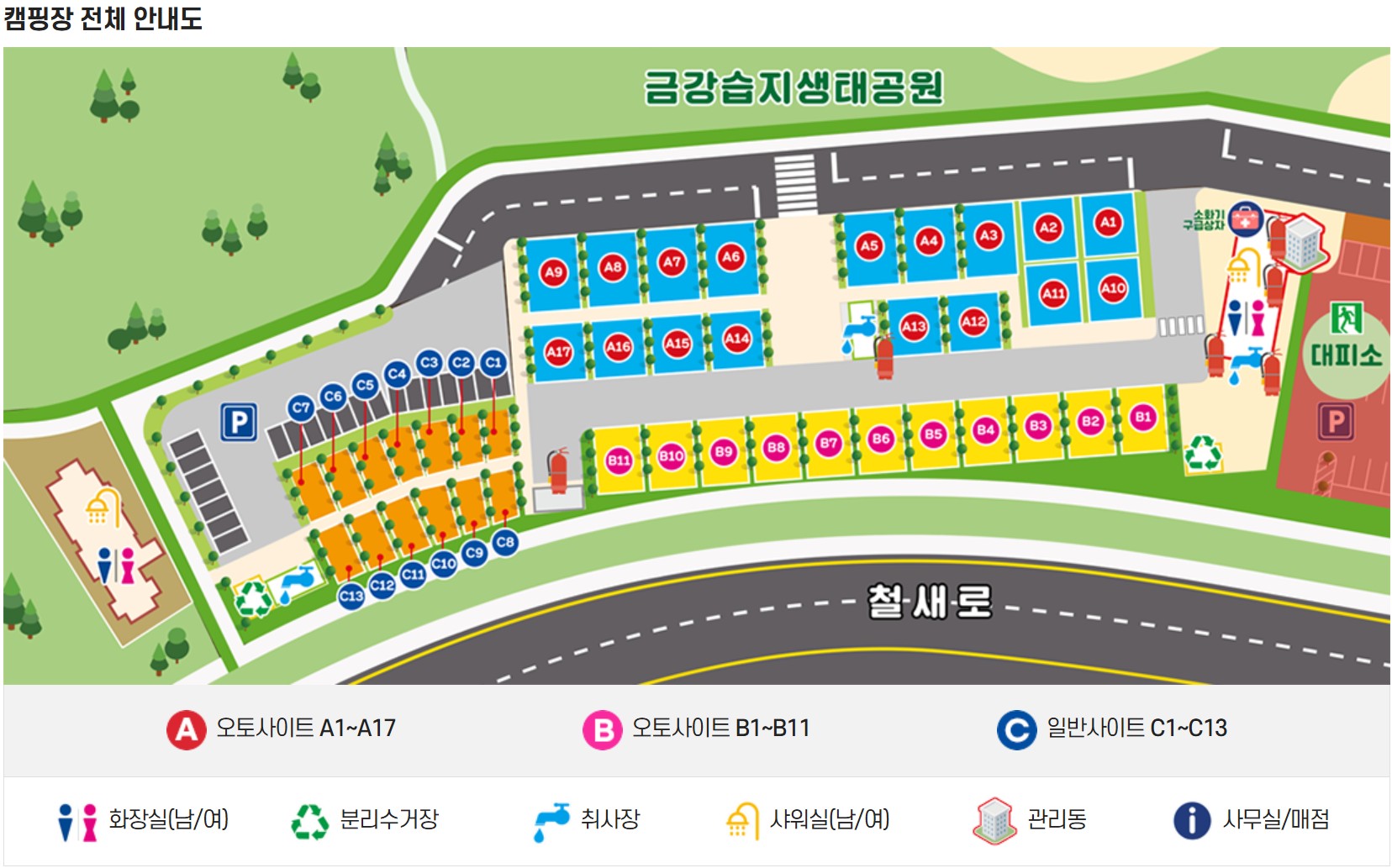 안전 및 시설배치도입니다