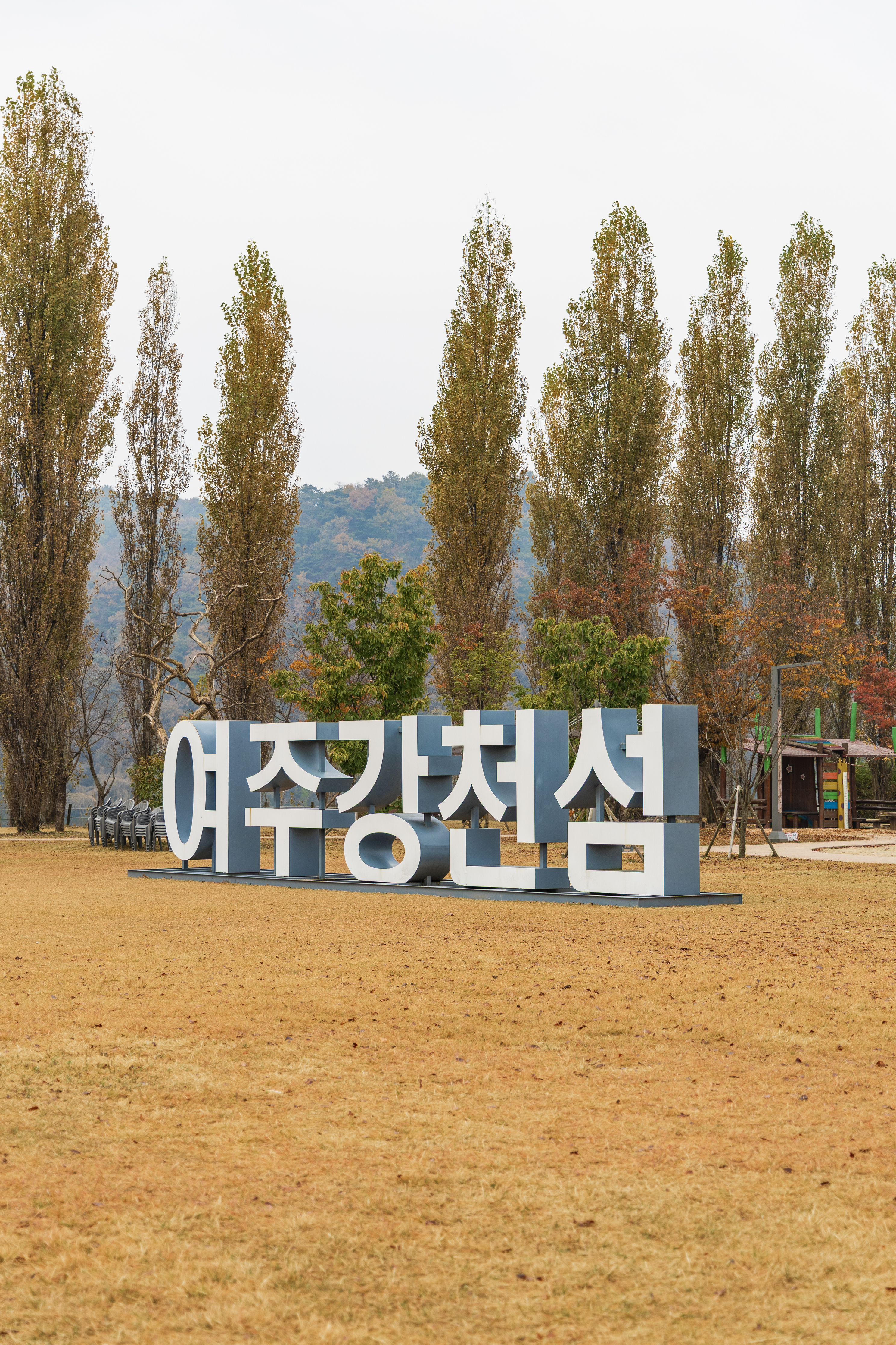 강천섬캠핑장