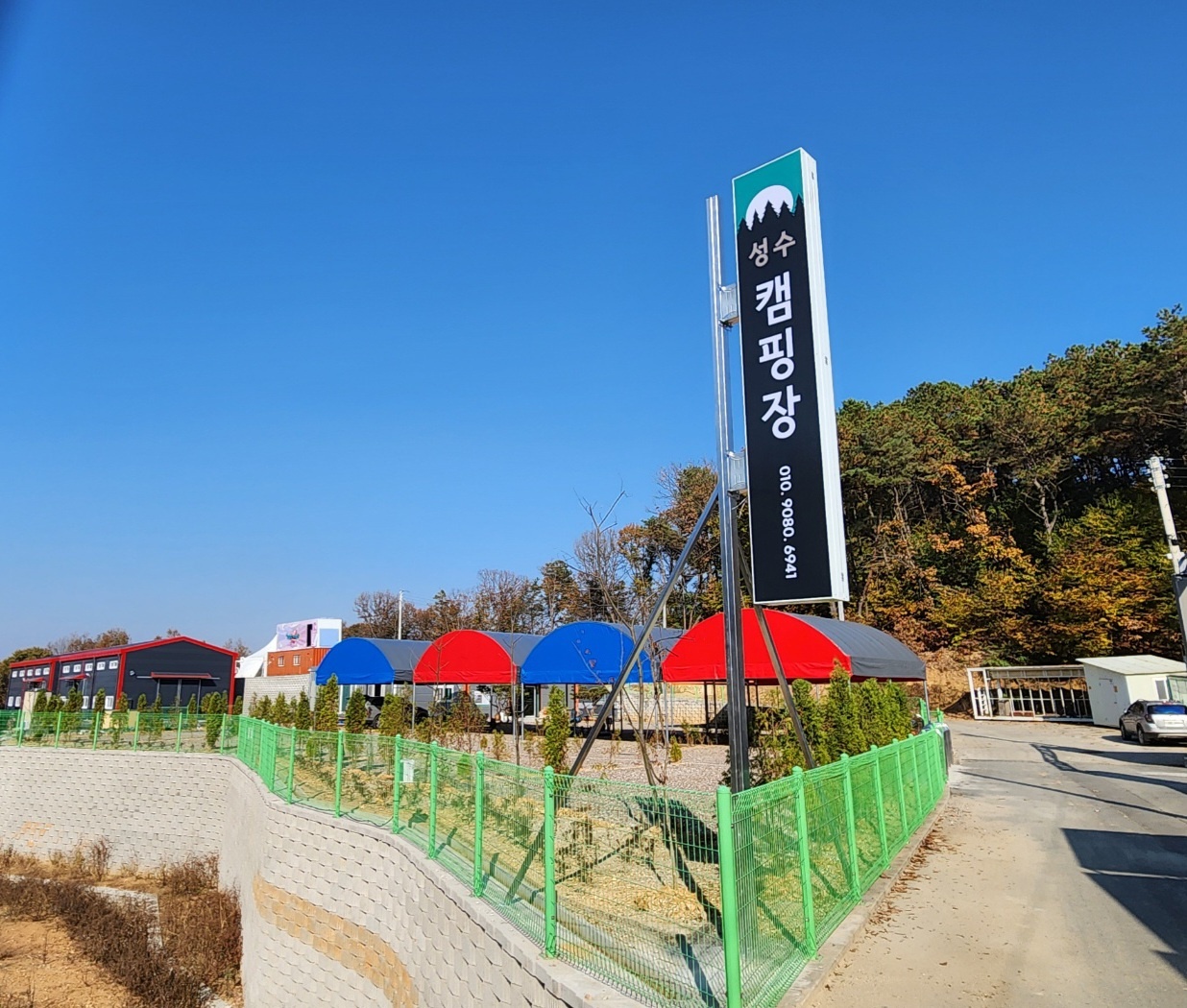 파주 성수캠핑장